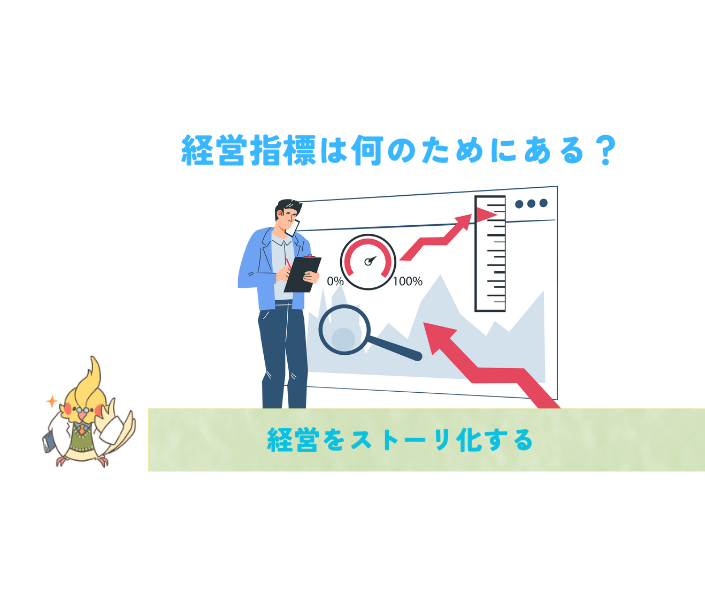 経営分析できてますか？②～経営指標を読む～